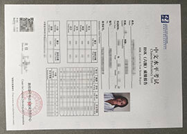 purchase realistic Chinese Proficiency Test certificate